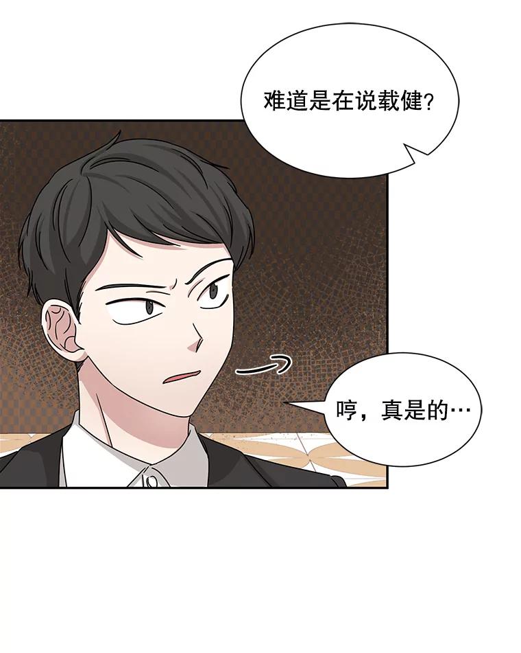 《通灵小说家》49.帮父母搬家 第23页
