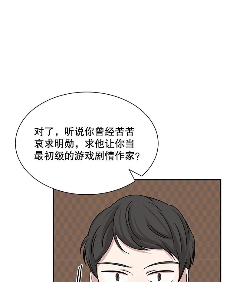 《通灵小说家》49.帮父母搬家 第40页