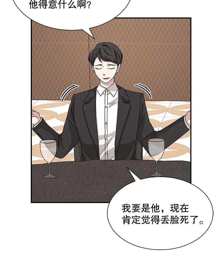 《通灵小说家》49.帮父母搬家 第26页