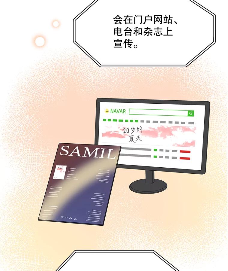 《通灵小说家》49.帮父母搬家 第91页