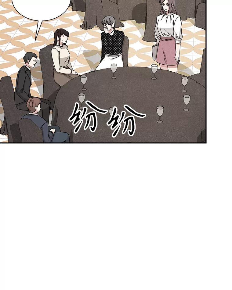《通灵小说家》49.帮父母搬家 第30页