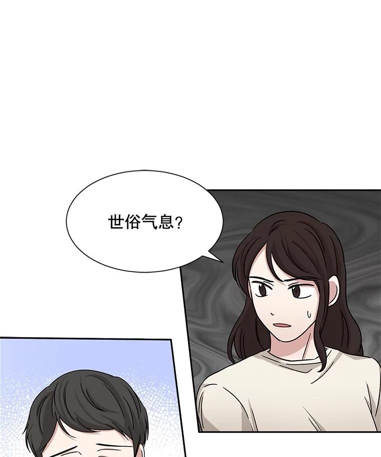 《通灵小说家》49.帮父母搬家 第16页