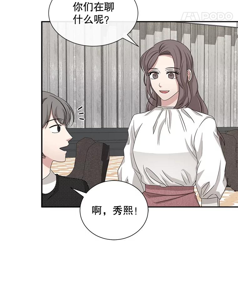 《通灵小说家》49.帮父母搬家 第18页