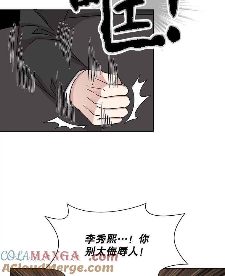 《通灵小说家》49.帮父母搬家 第37页