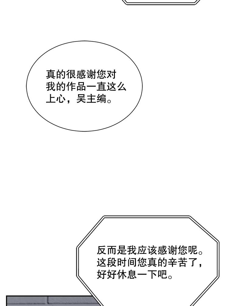 《通灵小说家》49.帮父母搬家 第95页