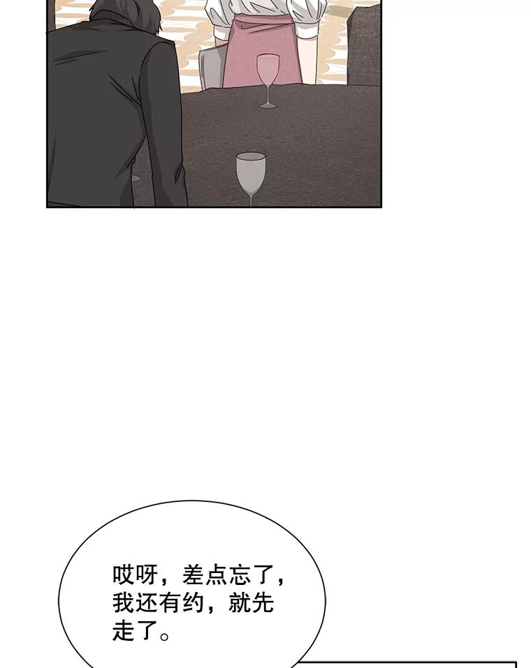 《通灵小说家》49.帮父母搬家 第44页