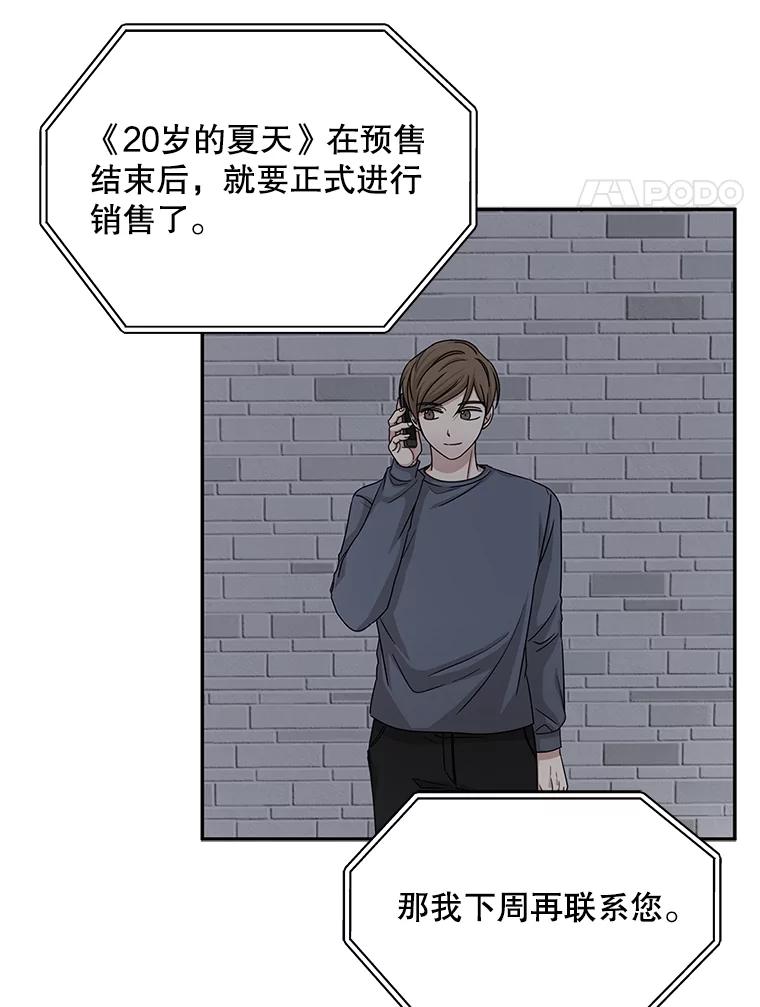 《通灵小说家》49.帮父母搬家 第94页