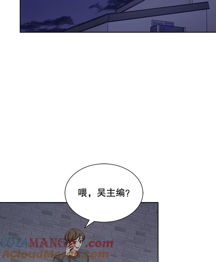 《通灵小说家》49.帮父母搬家 第85页
