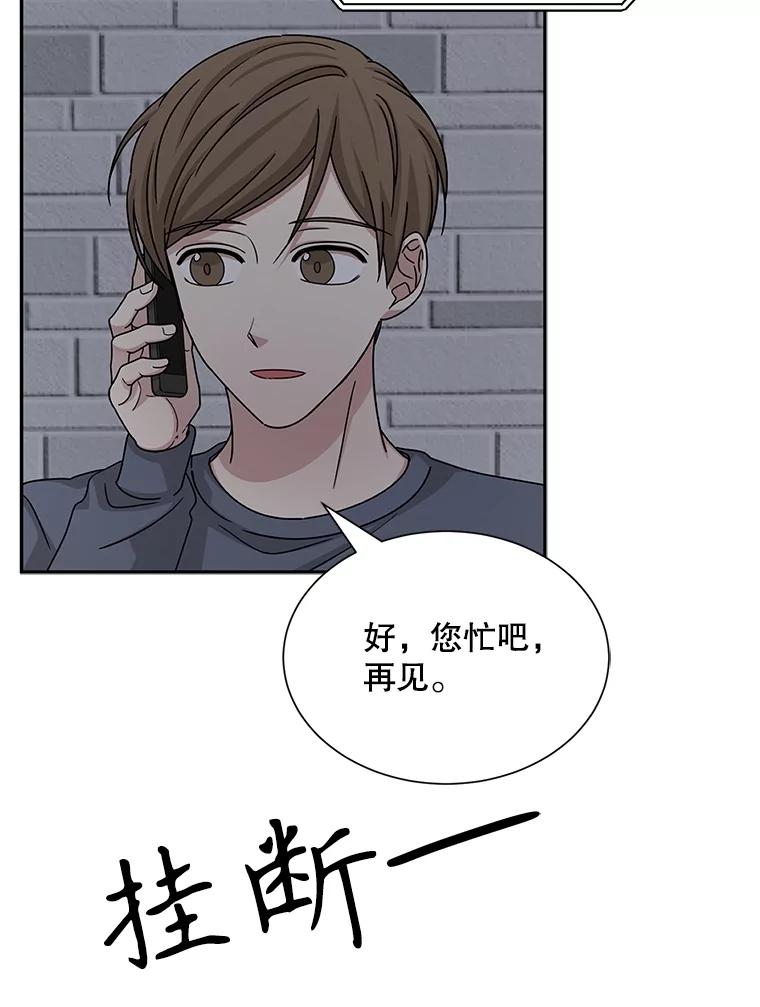 《通灵小说家》49.帮父母搬家 第96页
