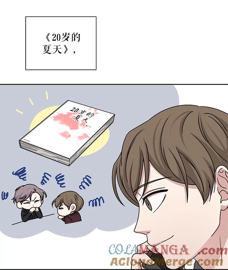 《通灵小说家》49.帮父母搬家 第89页