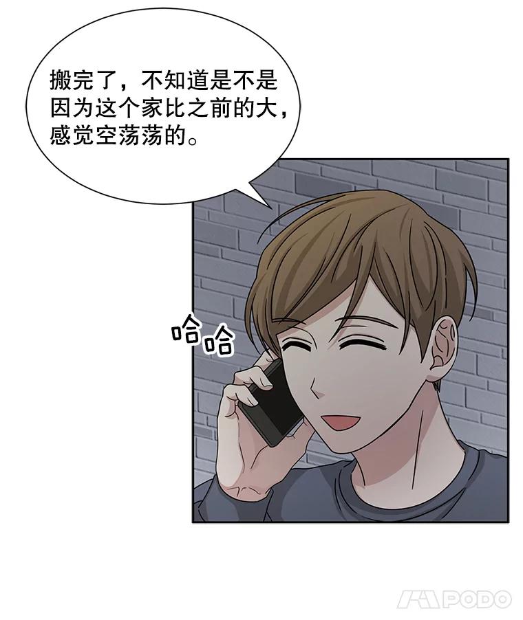 《通灵小说家》49.帮父母搬家 第87页