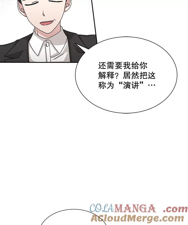 《通灵小说家》49.帮父母搬家 第17页