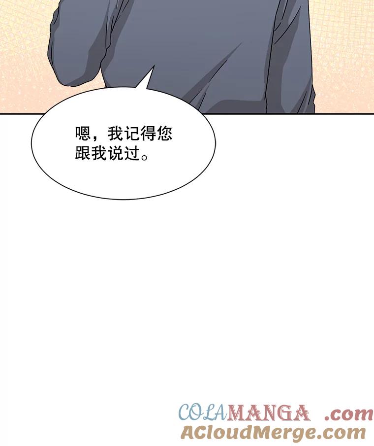 《通灵小说家》49.帮父母搬家 第93页