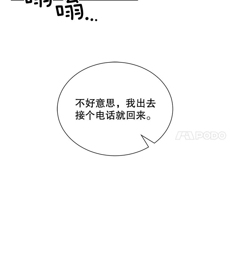 《通灵小说家》49.帮父母搬家 第83页