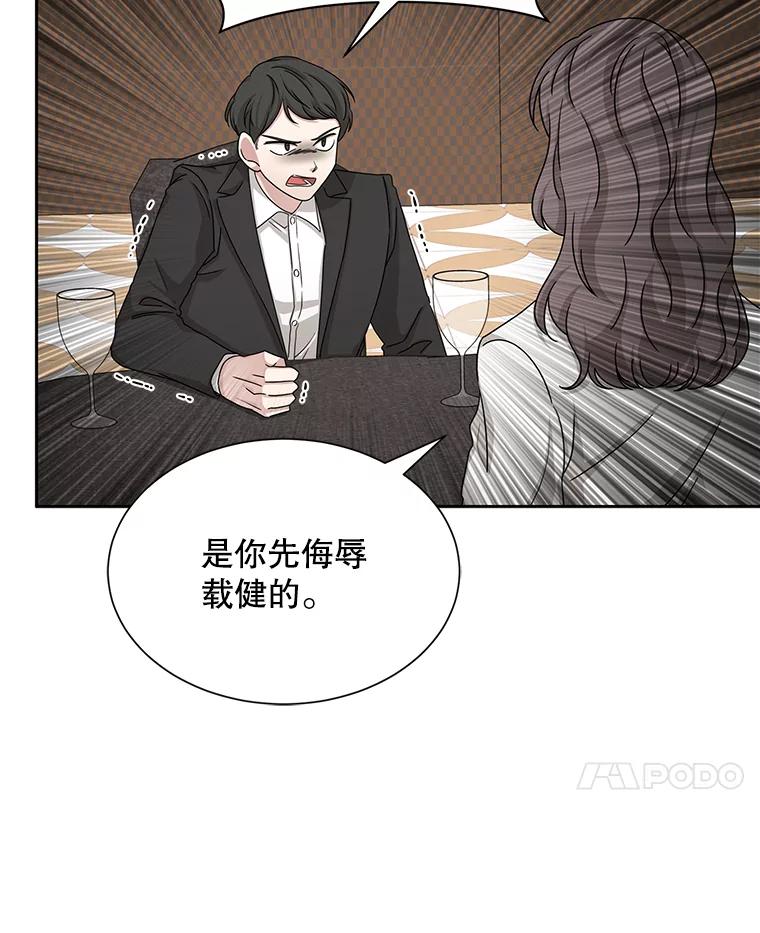 《通灵小说家》49.帮父母搬家 第38页