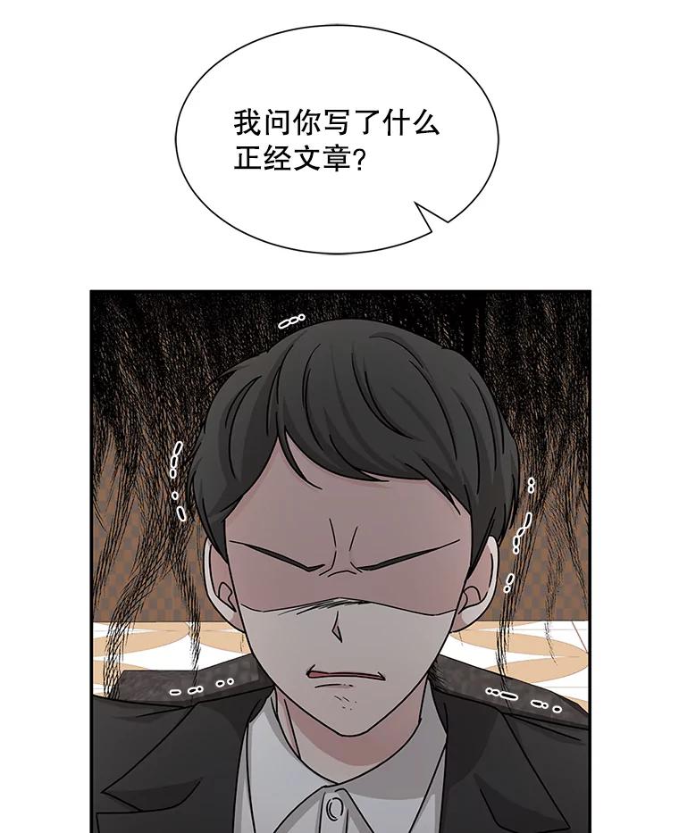 《通灵小说家》49.帮父母搬家 第34页