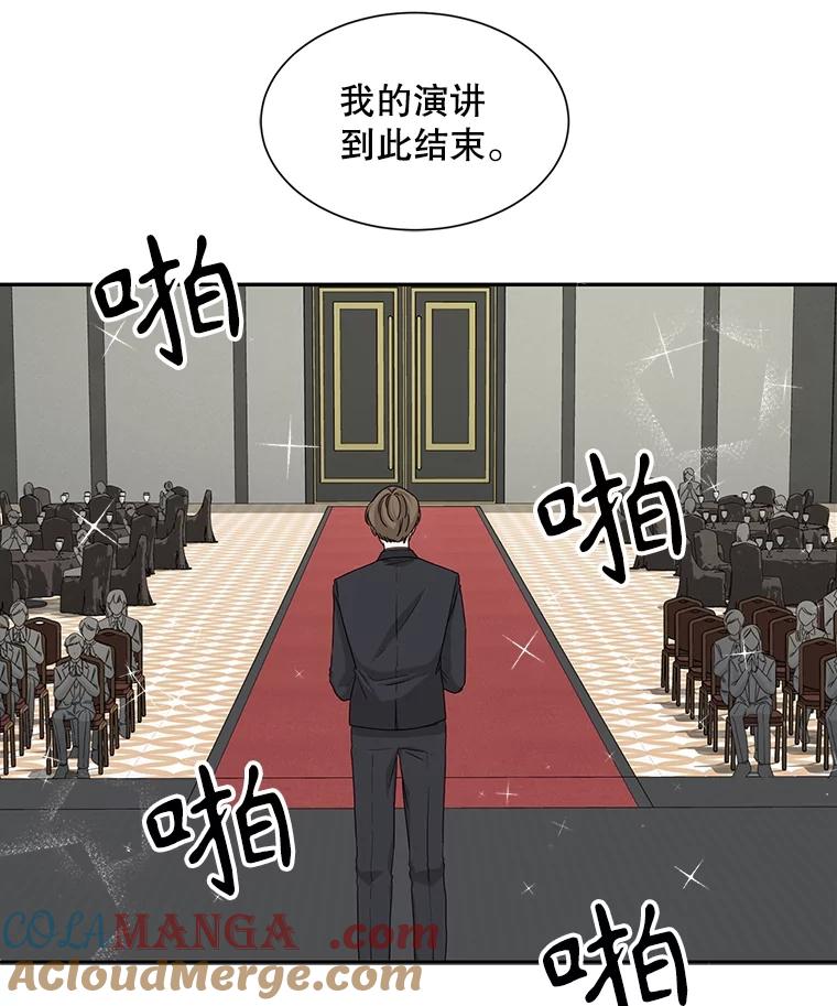 《通灵小说家》49.帮父母搬家 第9页