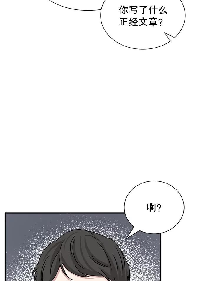 《通灵小说家》49.帮父母搬家 第32页