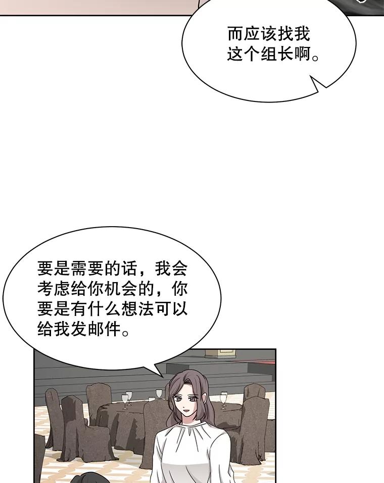《通灵小说家》49.帮父母搬家 第43页