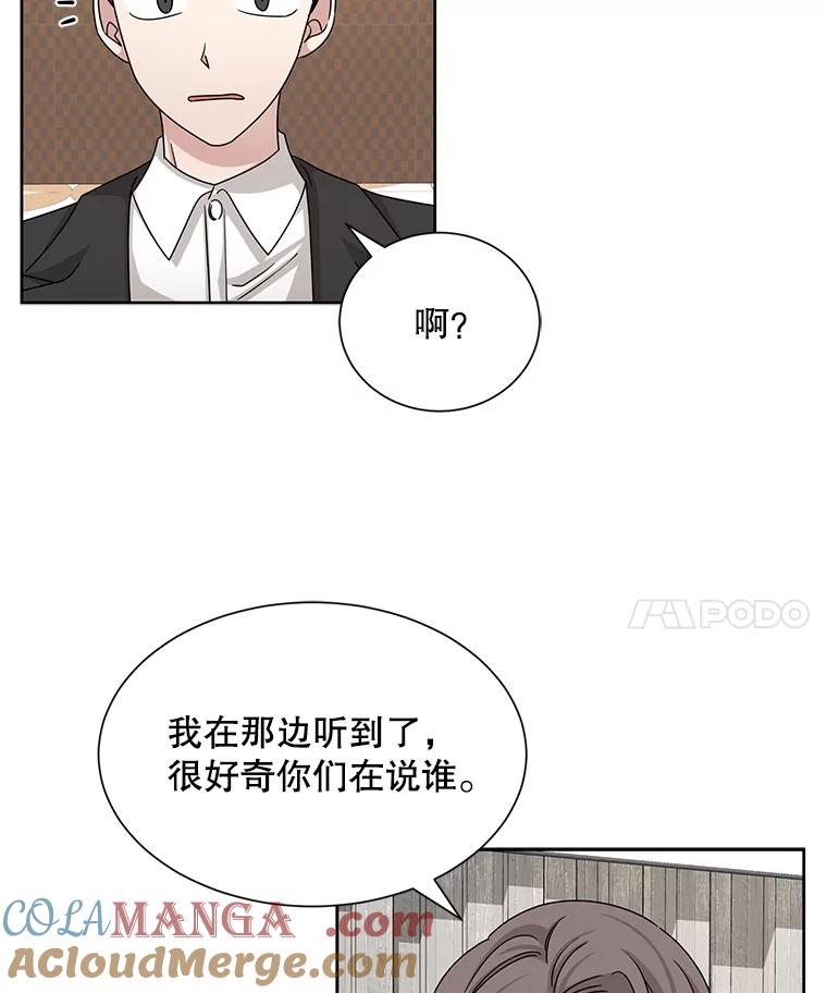《通灵小说家》49.帮父母搬家 第21页