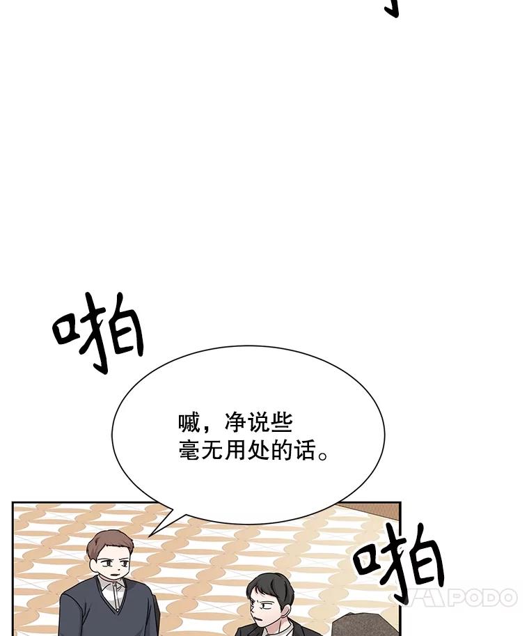 《通灵小说家》49.帮父母搬家 第10页