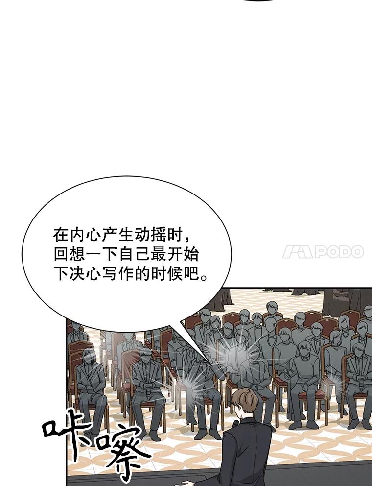 《通灵小说家》49.帮父母搬家 第7页