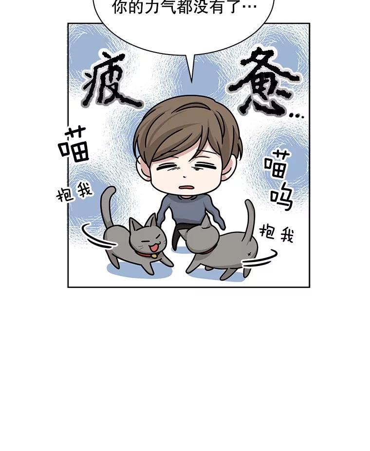 《通灵小说家》49.帮父母搬家 第75页
