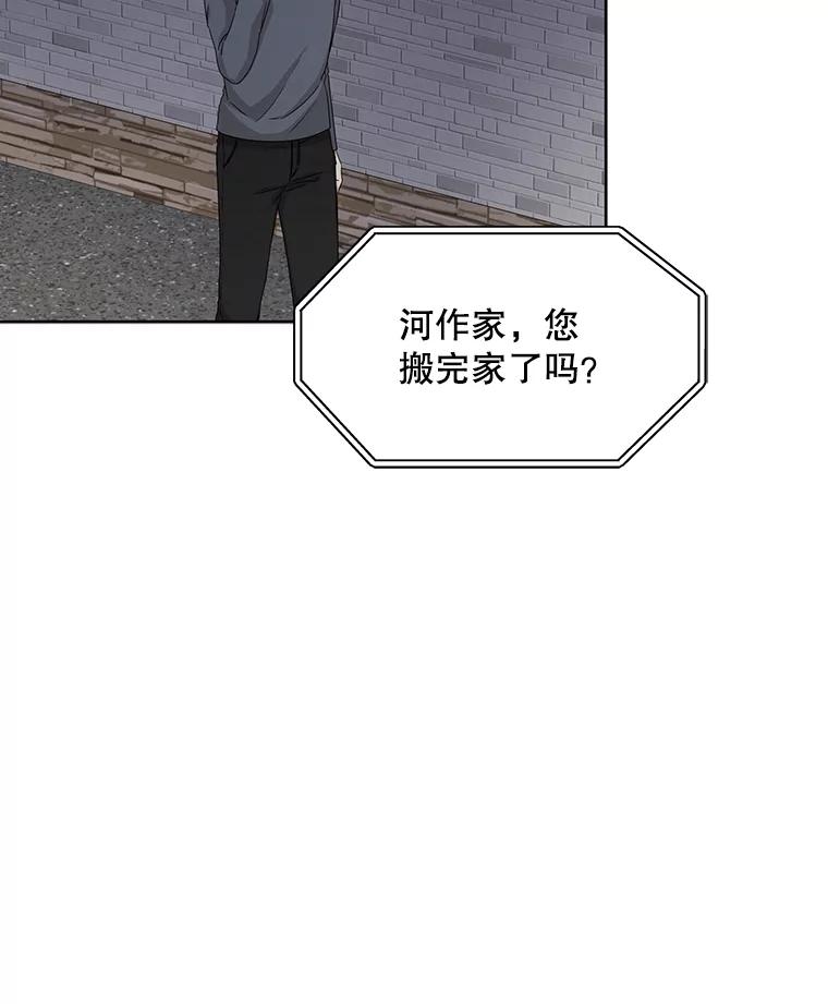 《通灵小说家》49.帮父母搬家 第86页