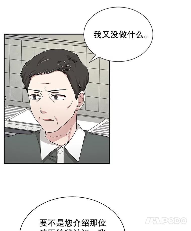 《通灵小说家》49.帮父母搬家 第79页