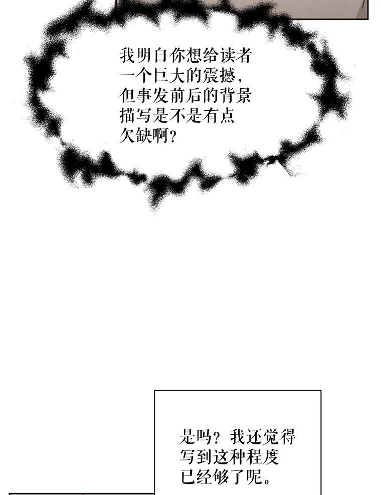 《通灵小说家》49.帮父母搬家 第52页
