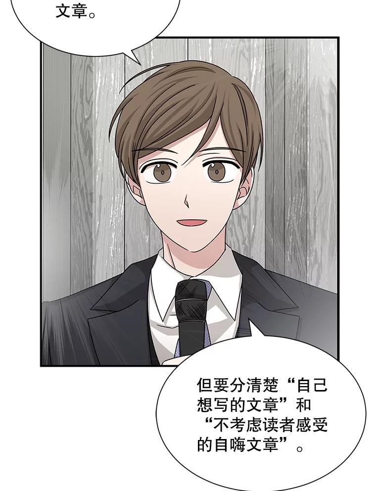 《通灵小说家》49.帮父母搬家 第6页