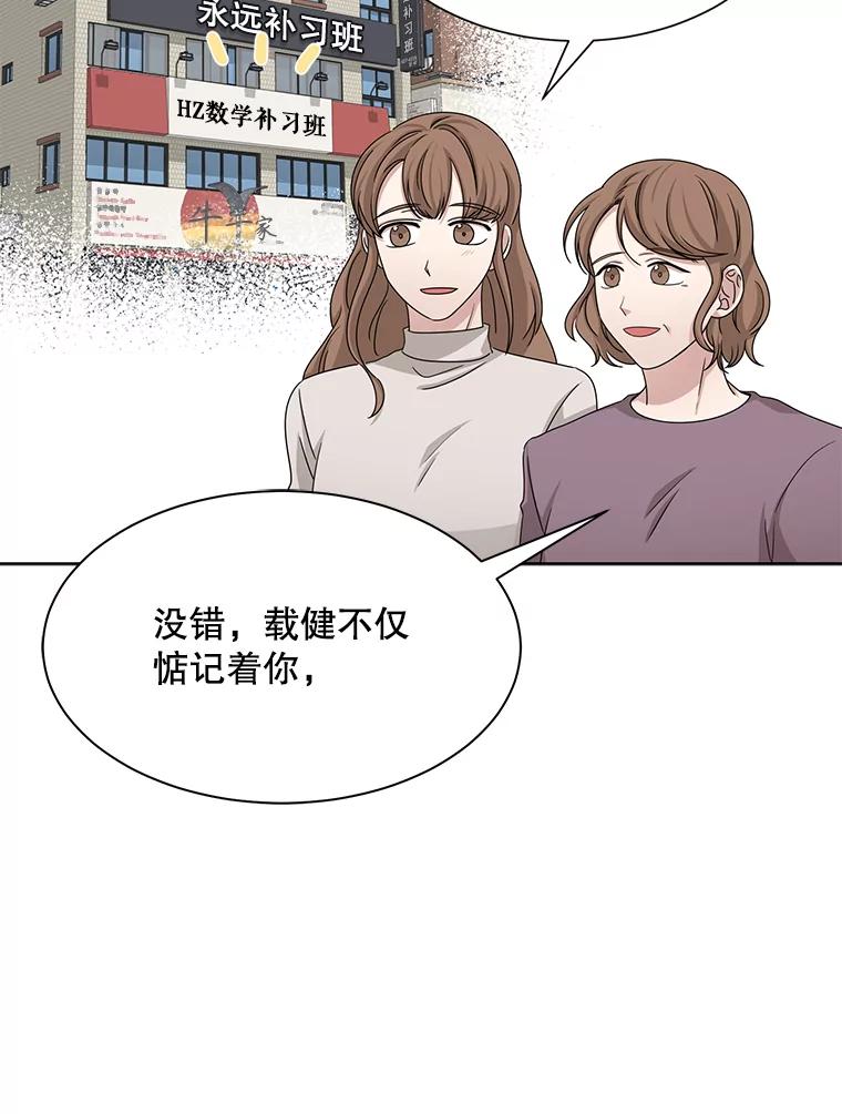 《通灵小说家》49.帮父母搬家 第68页