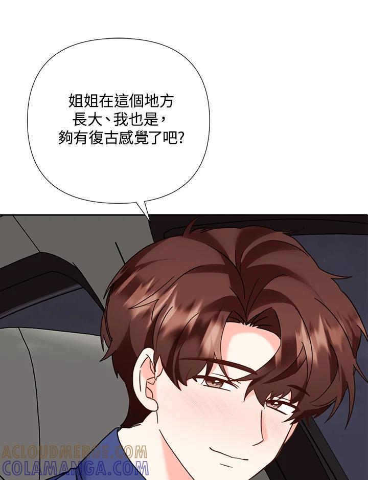 《替身未婚夫》第51话 第31页