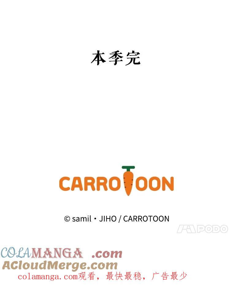 《通灵小说家》50.第2次签售会 第105页