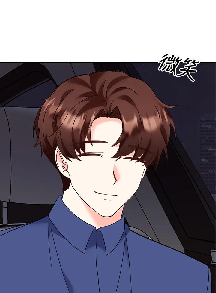 《替身未婚夫》第51话 第68页