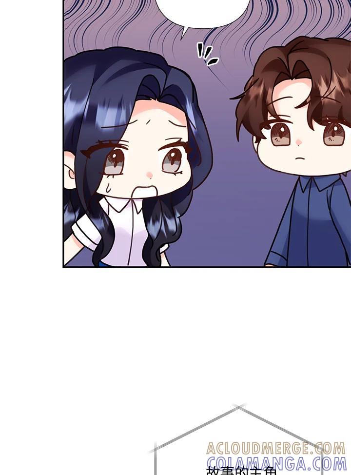 《替身未婚夫》第51话 第70页