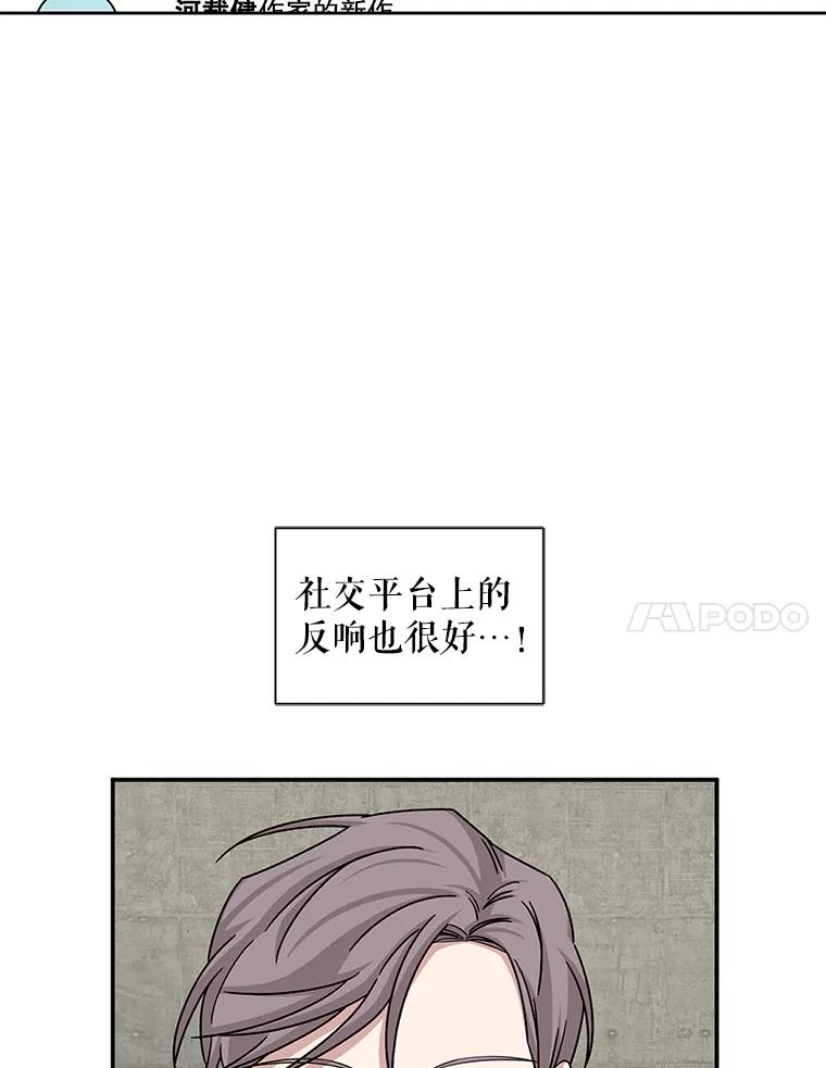 《通灵小说家》50.第2次签售会 第7页