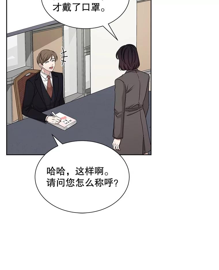 《通灵小说家》50.第2次签售会 第46页