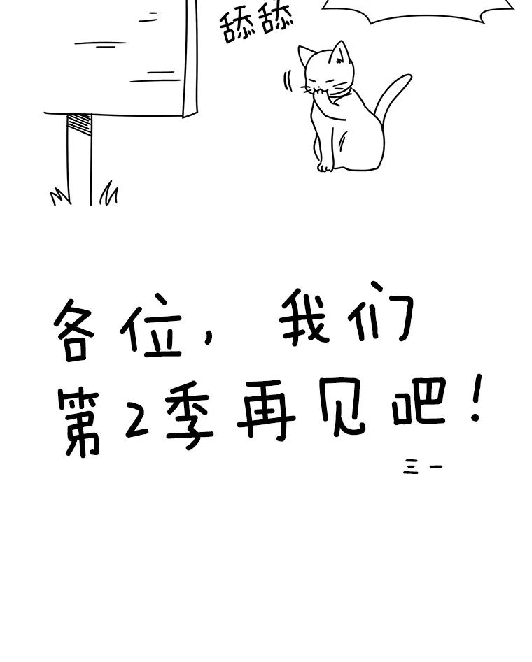《通灵小说家》50.第2次签售会 第104页