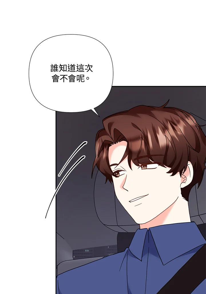 《替身未婚夫》第51话 第26页