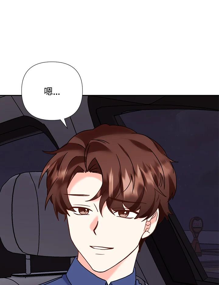 《替身未婚夫》第51话 第62页