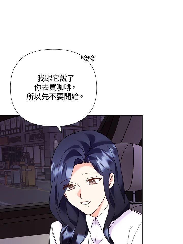 《替身未婚夫》第51话 第42页