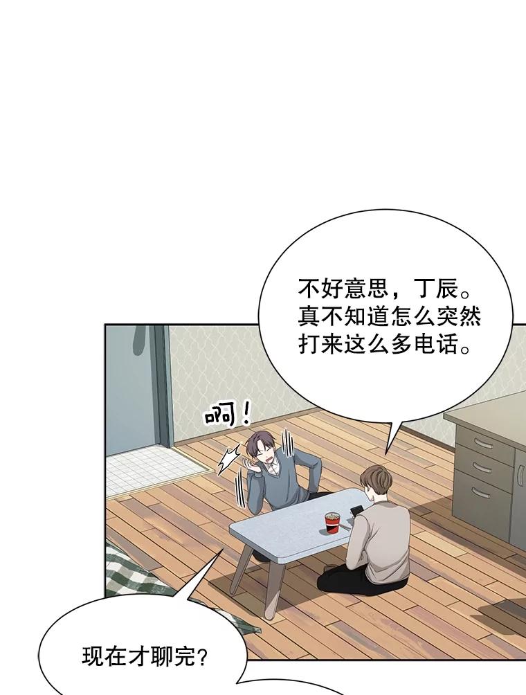 《通灵小说家》50.第2次签售会 第20页