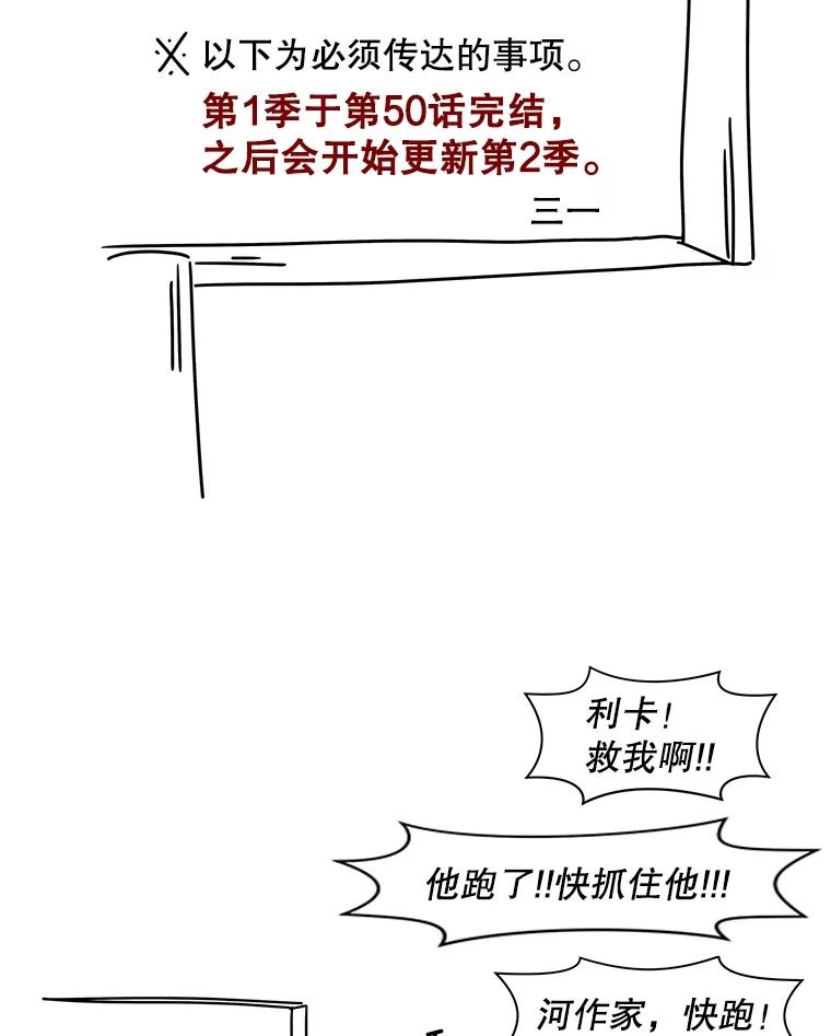 《通灵小说家》50.第2次签售会 第103页