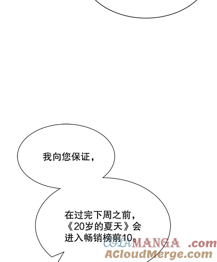 《通灵小说家》50.第2次签售会 第65页