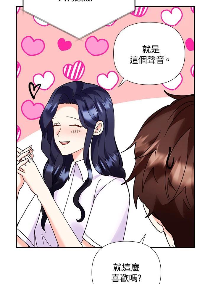 《替身未婚夫》第51话 第50页