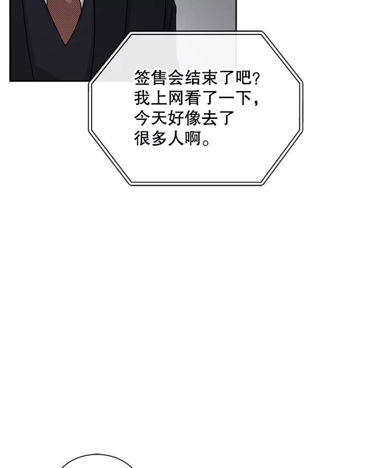 《通灵小说家》50.第2次签售会 第78页