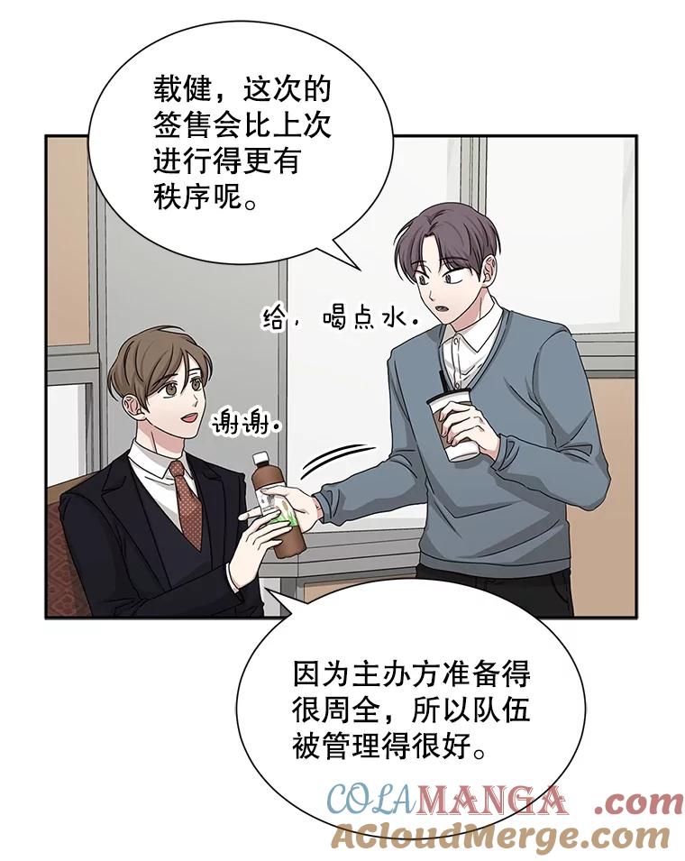 《通灵小说家》50.第2次签售会 第49页