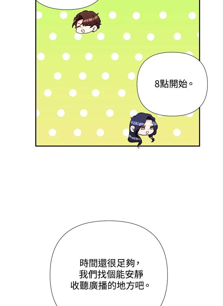 《替身未婚夫》第51话 第20页