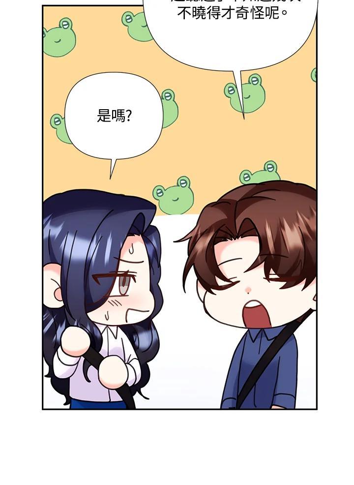 《替身未婚夫》第51话 第14页
